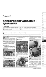 Volkswagen Passat В8 (Фольксваген Пассат Б8). Керівництво по ремонту, інструкція з експлуатації. Моделі з 2015 року випуску, обладнані бензиновими і дизельними двигунами