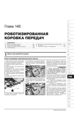 Volkswagen Passat В8 (Фольксваген Пассат Б8). Керівництво по ремонту, інструкція з експлуатації. Моделі з 2015 року випуску, обладнані бензиновими і дизельними двигунами
