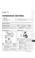 Volkswagen Passat В8 (Фольксваген Пассат Б8). Керівництво по ремонту, інструкція з експлуатації. Моделі з 2015 року випуску, обладнані бензиновими і дизельними двигунами