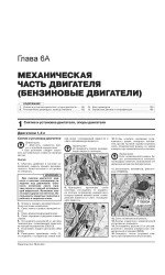 Volkswagen Passat В8 (Фольксваген Пассат Б8). Керівництво по ремонту, інструкція з експлуатації. Моделі з 2015 року випуску, обладнані бензиновими і дизельними двигунами
