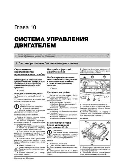 Volkswagen Passat B6 / B7 / CC (Фольксваген Пасат Б6 / Б7 / ЦЦ). Керівництво по ремонту, інструкція з експлуатації. Моделі з 2005 (Б6) та 2010 (Б7) років випуску, обладнані бензиновими і дизельними двигунами