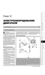 Volkswagen Passat B6 / B7 / CC (Фольксваген Пасат Б6 / Б7 / ЦЦ). Керівництво по ремонту, інструкція з експлуатації. Моделі з 2005 (Б6) та 2010 (Б7) років випуску, обладнані бензиновими і дизельними двигунами
