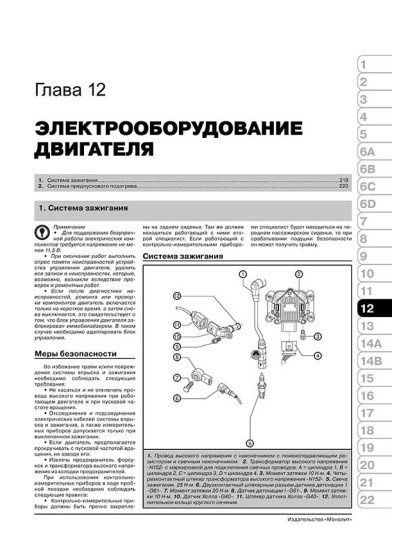 Volkswagen Passat B6 / B7 / CC (Фольксваген Пасат Б6 / Б7 / ЦЦ). Керівництво по ремонту, інструкція з експлуатації. Моделі з 2005 (Б6) та 2010 (Б7) років випуску, обладнані бензиновими і дизельними двигунами