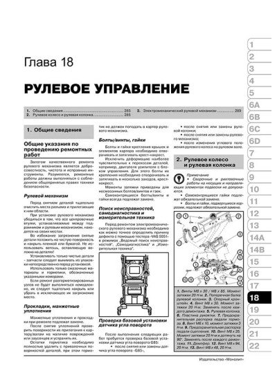 Volkswagen Passat B6 / B7 / CC (Фольксваген Пасат Б6 / Б7 / ЦЦ). Керівництво по ремонту, інструкція з експлуатації. Моделі з 2005 (Б6) та 2010 (Б7) років випуску, обладнані бензиновими і дизельними двигунами