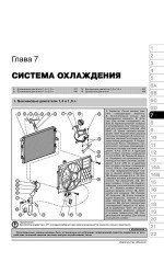 Volkswagen Passat B6 / B7 / CC (Фольксваген Пасат Б6 / Б7 / ЦЦ). Керівництво по ремонту, інструкція з експлуатації. Моделі з 2005 (Б6) та 2010 (Б7) років випуску, обладнані бензиновими і дизельними двигунами