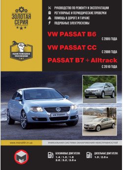 Volkswagen Passat B6 / B7 / CC (Фольксваген Пасат Б6 / Б7 / ЦЦ). Керівництво по ремонту, інструкція з експлуатації. Моделі з 2005 (Б6) та 2010 (Б7) років випуску, обладнані бензиновими і дизельними двигунами Volkswagen Passat B6 / B7 / CC (Фольксваген Пасат Б6 / Б7 / ЦЦ). Керівництво по ремонту, інструкція з експлуатації. Моделі з 2005 (Б6) та 2010 (Б7) років випуску, обладнані бензиновими і дизельними двигунами