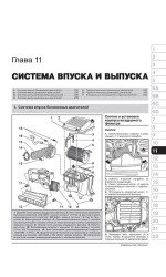 Volkswagen Touran / Cross Touran (Фольксваген Туран / Крос Туран). Керівництво по ремонту, інструкція з експлуатації. Моделі з 2010 року випуску, обладнані бензиновими і дизельними двигунами