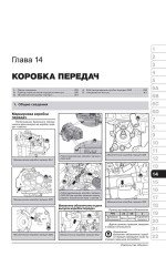 Volkswagen Touran / Cross Touran (Фольксваген Туран / Крос Туран). Керівництво по ремонту, інструкція з експлуатації. Моделі з 2010 року випуску, обладнані бензиновими і дизельними двигунами
