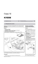 Volkswagen Touran / Cross Touran (Фольксваген Туран / Крос Туран). Керівництво по ремонту, інструкція з експлуатації. Моделі з 2010 року випуску, обладнані бензиновими і дизельними двигунами