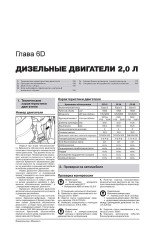 Volkswagen Touran / Cross Touran (Фольксваген Туран / Крос Туран). Керівництво по ремонту, інструкція з експлуатації. Моделі з 2010 року випуску, обладнані бензиновими і дизельними двигунами