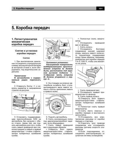 Volkswagen Transporter T4 / Caravelle / Kasten / Kombi / Cam / Pritsche / Doppelkab / Bus / Campe (Фольксваген Транспортер Т4 / Каравела / Каста / Комбі / Кам / Притчі / Доппелькаб Бас / Кампе). Моделі з 1990 року випуску