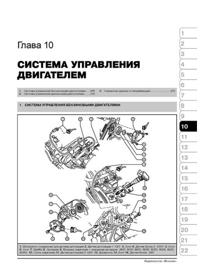 Volkswagen Touareg (Фольксваген Туарег). Керівництво по ремонту, інструкція з експлуатації. Моделі з 2002 року випуску (рестайлінг 2006 р.), обладнані бензиновими і дизельними двигунами