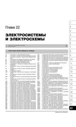 Volkswagen Touareg (Фольксваген Туарег). Керівництво по ремонту, інструкція з експлуатації. Моделі з 2002 року випуску (рестайлінг 2006 р.), обладнані бензиновими і дизельними двигунами