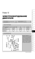Volkswagen Touareg (Фольксваген Туарег). Керівництво по ремонту, інструкція з експлуатації. Моделі з 2002 року випуску (рестайлінг 2006 р.), обладнані бензиновими і дизельними двигунами