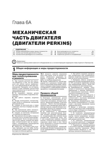 Екскаватор-навантажувач JCB 3CX / 4CX (ДжиСіБі 3ЦХ / 4 ЦХ) і його модифікації. Керівництво по ремонту, інструкція з експлуатації. Моделі з 2010 року випуску, обладнані дизельними двигунами Екскаватор-навантажувач JCB 3CX / 4CX (ДжиСіБі 3ЦХ / 4 ЦХ) і його модифікації. Керівництво по ремонту, інструкція з експлуатації. Моделі з 2010 року випуску, обладнані дизельними двигунами