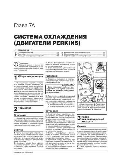 Екскаватор-навантажувач JCB 3CX / 4CX (ДжиСіБі 3ЦХ / 4 ЦХ) і його модифікації. Керівництво по ремонту, інструкція з експлуатації. Моделі з 2010 року випуску, обладнані дизельними двигунами Екскаватор-навантажувач JCB 3CX / 4CX (ДжиСіБі 3ЦХ / 4 ЦХ) і його модифікації. Керівництво по ремонту, інструкція з експлуатації. Моделі з 2010 року випуску, обладнані дизельними двигунами