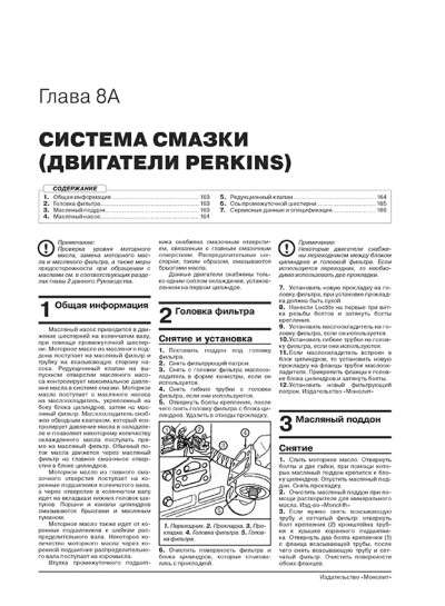 Екскаватор-навантажувач JCB 3CX / 4CX (ДжиСіБі 3ЦХ / 4 ЦХ) і його модифікації. Керівництво по ремонту, інструкція з експлуатації. Моделі з 2010 року випуску, обладнані дизельними двигунами Екскаватор-навантажувач JCB 3CX / 4CX (ДжиСіБі 3ЦХ / 4 ЦХ) і його модифікації. Керівництво по ремонту, інструкція з експлуатації. Моделі з 2010 року випуску, обладнані дизельними двигунами