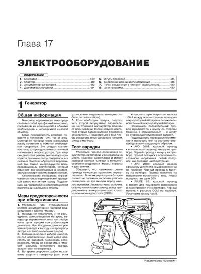 Екскаватор-навантажувач JCB 3CX / 4CX (ДжиСіБі 3ЦХ / 4 ЦХ) і його модифікації. Керівництво по ремонту, інструкція з експлуатації. Моделі з 2010 року випуску, обладнані дизельними двигунами
