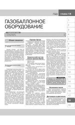 Daewoo Lanos / Chevrolet Lanos / ZAZ Lanos (Деу Ланос / Шевроле Ланос / ЗАЗ Ланос). Керівництво по ремонту в фотографіях, інструкція з експлуатації. Моделі з 2007 року випуску, обладнані бензиновими двигунами.