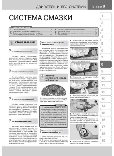 Daewoo Lanos / Chevrolet Lanos / ZAZ Lanos (Деу Ланос / Шевроле Ланос / ЗАЗ Ланос). Керівництво по ремонту в фотографіях, інструкція з експлуатації. Моделі з 2007 року випуску, обладнані бензиновими двигунами.