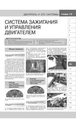 Daewoo Lanos / Chevrolet Lanos / ZAZ Lanos (Деу Ланос / Шевроле Ланос / ЗАЗ Ланос). Керівництво по ремонту в фотографіях, інструкція з експлуатації. Моделі з 2007 року випуску, обладнані бензиновими двигунами.
