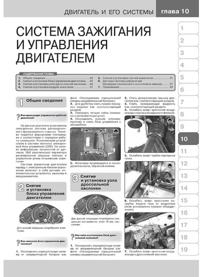Daewoo Lanos / Chevrolet Lanos / ZAZ Lanos (Деу Ланос / Шевроле Ланос / ЗАЗ Ланос). Керівництво по ремонту в фотографіях, інструкція з експлуатації. Моделі з 2007 року випуску, обладнані бензиновими двигунами.