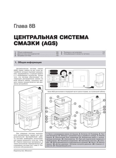 DAF XF105 (ДАФ ХФ105). Керівництво по ремонту, інструкція з експлуатації, каталог запасних частин, технічне обслуговування. Моделі з 2006 року випуску. + Повна документація в електронному додатку