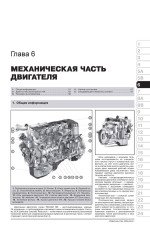 DAF XF105 (ДАФ ХФ105). Керівництво по ремонту, інструкція з експлуатації, каталог запасних частин, технічне обслуговування. Моделі з 2006 року випуску. + Повна документація в електронному додатку