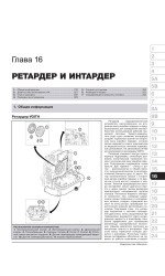 DAF XF105 (ДАФ ХФ105). Керівництво по ремонту, інструкція з експлуатації, каталог запасних частин, технічне обслуговування. Моделі з 2006 року випуску. + Повна документація в електронному додатку