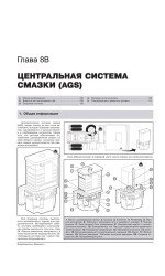 DAF XF105 (ДАФ ХФ105). Керівництво по ремонту, інструкція з експлуатації, каталог запасних частин, технічне обслуговування. Моделі з 2006 року випуску. + Повна документація в електронному додатку