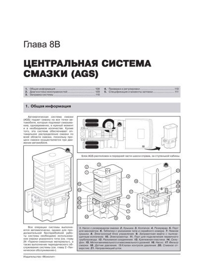 DAF XF105 (ДАФ ХФ105). Керівництво по ремонту, інструкція з експлуатації, каталог запасних частин, технічне обслуговування. Моделі з 2006 року випуску. + Повна документація в електронному додатку