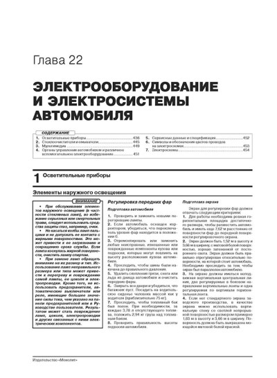 Dodge Journey / Crossroad / Fiat Freemont / Cross (Додж Джорні / Кроссроад / Фіат Фримонт / Крос). Керівництво по ремонту, інструкція з експлуатації. Моделі з 2008 року випуску (+ оновлення 2011 і 2014 року), обладнані бензиновими і дизельними двигунами