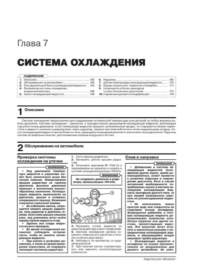 Dodge Journey / Crossroad / Fiat Freemont / Cross (Додж Джорні / Кроссроад / Фіат Фримонт / Крос). Керівництво по ремонту, інструкція з експлуатації. Моделі з 2008 року випуску (+ оновлення 2011 і 2014 року), обладнані бензиновими і дизельними двигунами Dodge Journey / Crossroad / Fiat Freemont / Cross (Додж Джорні / Кроссроад / Фіат Фримонт / Крос). Керівництво по ремонту, інструкція з експлуатації. Моделі з 2008 року випуску (+ оновлення 2011 і 2014 року), обладнані бензиновими і дизельними двигунами
