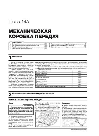 Dodge Journey / Crossroad / Fiat Freemont / Cross (Додж Джорні / Кроссроад / Фіат Фримонт / Крос). Керівництво по ремонту, інструкція з експлуатації. Моделі з 2008 року випуску (+ оновлення 2011 і 2014 року), обладнані бензиновими і дизельними двигунами Dodge Journey / Crossroad / Fiat Freemont / Cross (Додж Джорні / Кроссроад / Фіат Фримонт / Крос). Керівництво по ремонту, інструкція з експлуатації. Моделі з 2008 року випуску (+ оновлення 2011 і 2014 року), обладнані бензиновими і дизельними двигунами