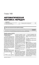 Dodge Journey / Crossroad / Fiat Freemont / Cross (Додж Джорні / Кроссроад / Фіат Фримонт / Крос). Керівництво по ремонту, інструкція з експлуатації. Моделі з 2008 року випуску (+ оновлення 2011 і 2014 року), обладнані бензиновими і дизельними двигунами Dodge Journey / Crossroad / Fiat Freemont / Cross (Додж Джорні / Кроссроад / Фіат Фримонт / Крос). Керівництво по ремонту, інструкція з експлуатації. Моделі з 2008 року випуску (+ оновлення 2011 і 2014 року), обладнані бензиновими і дизельними двигунами