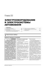Dodge Journey / Crossroad / Fiat Freemont / Cross (Додж Джорні / Кроссроад / Фіат Фримонт / Крос). Керівництво по ремонту, інструкція з експлуатації. Моделі з 2008 року випуску (+ оновлення 2011 і 2014 року), обладнані бензиновими і дизельними двигунами Dodge Journey / Crossroad / Fiat Freemont / Cross (Додж Джорні / Кроссроад / Фіат Фримонт / Крос). Керівництво по ремонту, інструкція з експлуатації. Моделі з 2008 року випуску (+ оновлення 2011 і 2014 року), обладнані бензиновими і дизельними двигунами