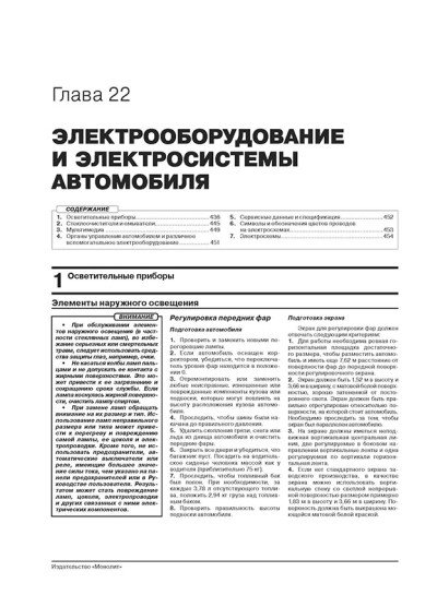 Dodge Journey / Crossroad / Fiat Freemont / Cross (Додж Джорні / Кроссроад / Фіат Фримонт / Крос). Керівництво по ремонту, інструкція з експлуатації. Моделі з 2008 року випуску (+ оновлення 2011 і 2014 року), обладнані бензиновими і дизельними двигунами Dodge Journey / Crossroad / Fiat Freemont / Cross (Додж Джорні / Кроссроад / Фіат Фримонт / Крос). Керівництво по ремонту, інструкція з експлуатації. Моделі з 2008 року випуску (+ оновлення 2011 і 2014 року), обладнані бензиновими і дизельними двигунами