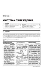 Dodge Journey / Crossroad / Fiat Freemont / Cross (Додж Джорні / Кроссроад / Фіат Фримонт / Крос). Керівництво по ремонту, інструкція з експлуатації. Моделі з 2008 року випуску (+ оновлення 2011 і 2014 року), обладнані бензиновими і дизельними двигунами Dodge Journey / Crossroad / Fiat Freemont / Cross (Додж Джорні / Кроссроад / Фіат Фримонт / Крос). Керівництво по ремонту, інструкція з експлуатації. Моделі з 2008 року випуску (+ оновлення 2011 і 2014 року), обладнані бензиновими і дизельними двигунами