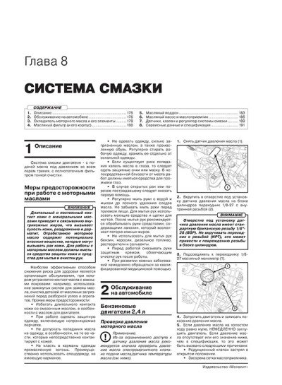 Dodge Journey / Crossroad / Fiat Freemont / Cross (Додж Джорні / Кроссроад / Фіат Фримонт / Крос). Керівництво по ремонту, інструкція з експлуатації. Моделі з 2008 року випуску (+ оновлення 2011 і 2014 року), обладнані бензиновими і дизельними двигунами Dodge Journey / Crossroad / Fiat Freemont / Cross (Додж Джорні / Кроссроад / Фіат Фримонт / Крос). Керівництво по ремонту, інструкція з експлуатації. Моделі з 2008 року випуску (+ оновлення 2011 і 2014 року), обладнані бензиновими і дизельними двигунами