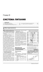 Dodge Journey / Crossroad / Fiat Freemont / Cross (Додж Джорні / Кроссроад / Фіат Фримонт / Крос). Керівництво по ремонту, інструкція з експлуатації. Моделі з 2008 року випуску (+ оновлення 2011 і 2014 року), обладнані бензиновими і дизельними двигунами Dodge Journey / Crossroad / Fiat Freemont / Cross (Додж Джорні / Кроссроад / Фіат Фримонт / Крос). Керівництво по ремонту, інструкція з експлуатації. Моделі з 2008 року випуску (+ оновлення 2011 і 2014 року), обладнані бензиновими і дизельними двигунами