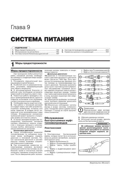 Dodge Journey / Crossroad / Fiat Freemont / Cross (Додж Джорні / Кроссроад / Фіат Фримонт / Крос). Керівництво по ремонту, інструкція з експлуатації. Моделі з 2008 року випуску (+ оновлення 2011 і 2014 року), обладнані бензиновими і дизельними двигунами Dodge Journey / Crossroad / Fiat Freemont / Cross (Додж Джорні / Кроссроад / Фіат Фримонт / Крос). Керівництво по ремонту, інструкція з експлуатації. Моделі з 2008 року випуску (+ оновлення 2011 і 2014 року), обладнані бензиновими і дизельними двигунами
