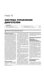 Dodge Journey / Crossroad / Fiat Freemont / Cross (Додж Джорні / Кроссроад / Фіат Фримонт / Крос). Керівництво по ремонту, інструкція з експлуатації. Моделі з 2008 року випуску (+ оновлення 2011 і 2014 року), обладнані бензиновими і дизельними двигунами Dodge Journey / Crossroad / Fiat Freemont / Cross (Додж Джорні / Кроссроад / Фіат Фримонт / Крос). Керівництво по ремонту, інструкція з експлуатації. Моделі з 2008 року випуску (+ оновлення 2011 і 2014 року), обладнані бензиновими і дизельними двигунами