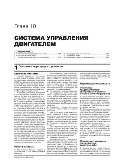 Dodge Journey / Crossroad / Fiat Freemont / Cross (Додж Джорні / Кроссроад / Фіат Фримонт / Крос). Керівництво по ремонту, інструкція з експлуатації. Моделі з 2008 року випуску (+ оновлення 2011 і 2014 року), обладнані бензиновими і дизельними двигунами Dodge Journey / Crossroad / Fiat Freemont / Cross (Додж Джорні / Кроссроад / Фіат Фримонт / Крос). Керівництво по ремонту, інструкція з експлуатації. Моделі з 2008 року випуску (+ оновлення 2011 і 2014 року), обладнані бензиновими і дизельними двигунами