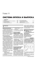Dodge Journey / Crossroad / Fiat Freemont / Cross (Додж Джорні / Кроссроад / Фіат Фримонт / Крос). Керівництво по ремонту, інструкція з експлуатації. Моделі з 2008 року випуску (+ оновлення 2011 і 2014 року), обладнані бензиновими і дизельними двигунами Dodge Journey / Crossroad / Fiat Freemont / Cross (Додж Джорні / Кроссроад / Фіат Фримонт / Крос). Керівництво по ремонту, інструкція з експлуатації. Моделі з 2008 року випуску (+ оновлення 2011 і 2014 року), обладнані бензиновими і дизельними двигунами