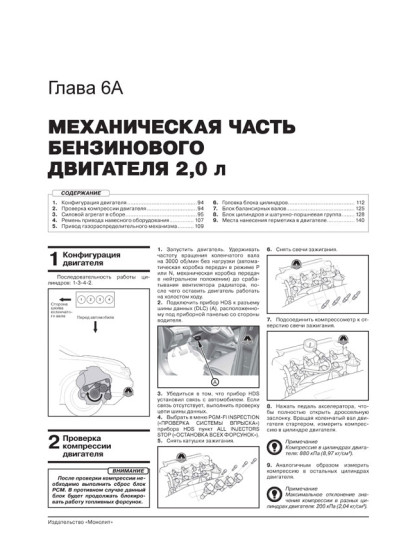 Honda CR-V (Хонда СРВ). Керівництво по ремонту, інструкція з експлуатації. Моделі з 2012 року випуску (з урахуванням оновленя з 2015 року), обладнані бензиновими і дизельними двигунами
