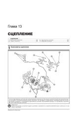 Honda CR-V (Хонда СРВ). Керівництво по ремонту, інструкція з експлуатації. Моделі з 2012 року випуску (з урахуванням оновленя з 2015 року), обладнані бензиновими і дизельними двигунами