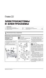 Honda CR-V (Хонда СРВ). Керівництво по ремонту, інструкція з експлуатації. Моделі з 2012 року випуску (з урахуванням оновленя з 2015 року), обладнані бензиновими і дизельними двигунами