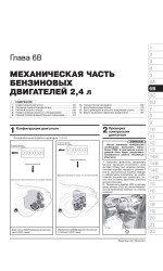 Honda CR-V (Хонда СРВ). Керівництво по ремонту, інструкція з експлуатації. Моделі з 2012 року випуску (з урахуванням оновленя з 2015 року), обладнані бензиновими і дизельними двигунами