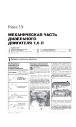 Honda CR-V (Хонда СРВ). Керівництво по ремонту, інструкція з експлуатації. Моделі з 2012 року випуску (з урахуванням оновленя з 2015 року), обладнані бензиновими і дизельними двигунами