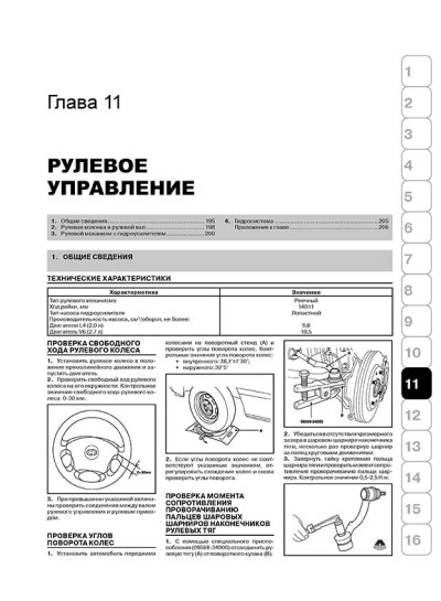 Hyundai Tucson (Хюндай Туксон). Керівництво по ремонту, інструкція з експлуатації. Моделі з 2003 року випуску, обладнані бензиновими і дизельними двигунами